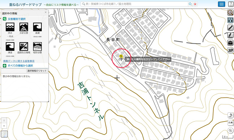 わがまちハザードマップ-調べたい場所を選択クリック