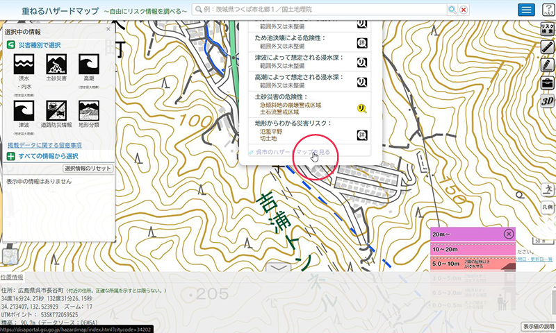 わがまちハザードマップ-地域のハザードマップへのリンク